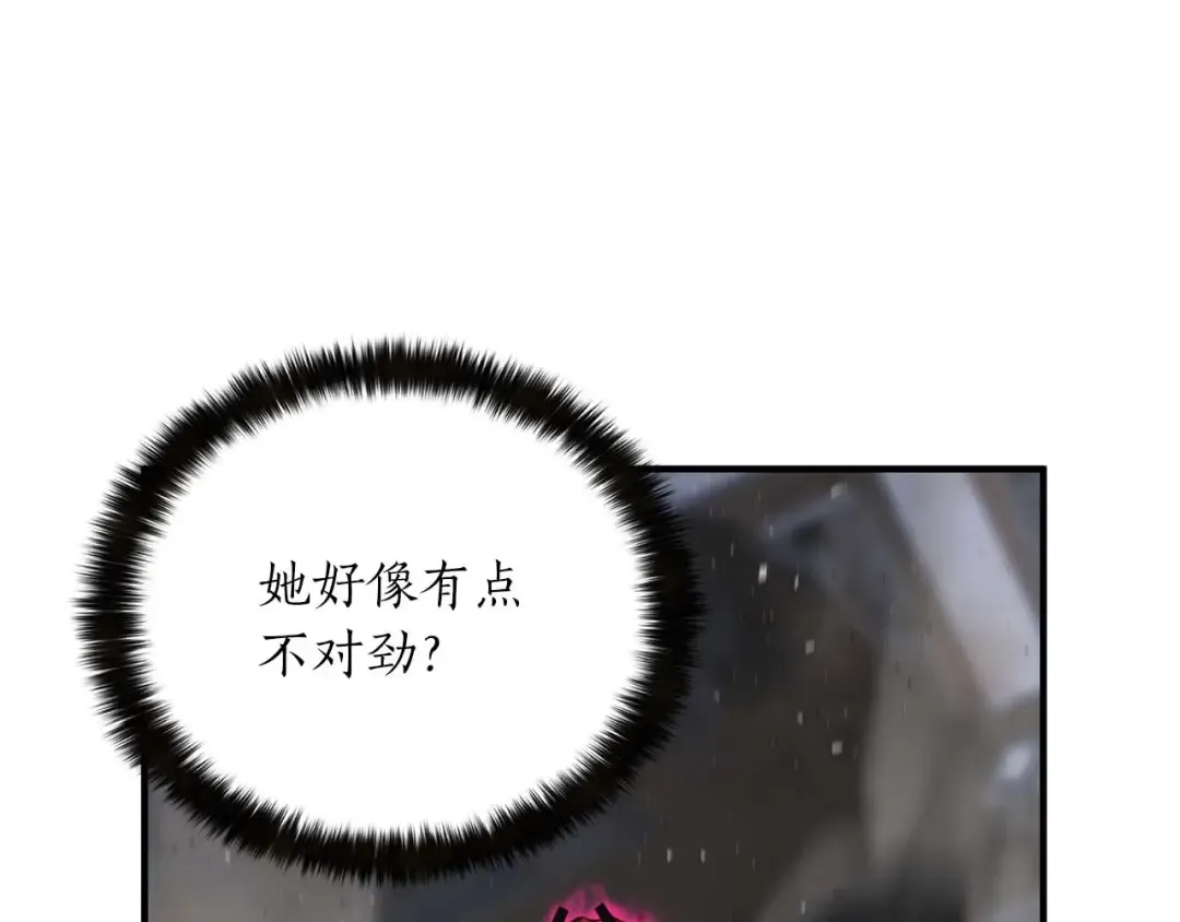 第16话 终极兵器 第249页
