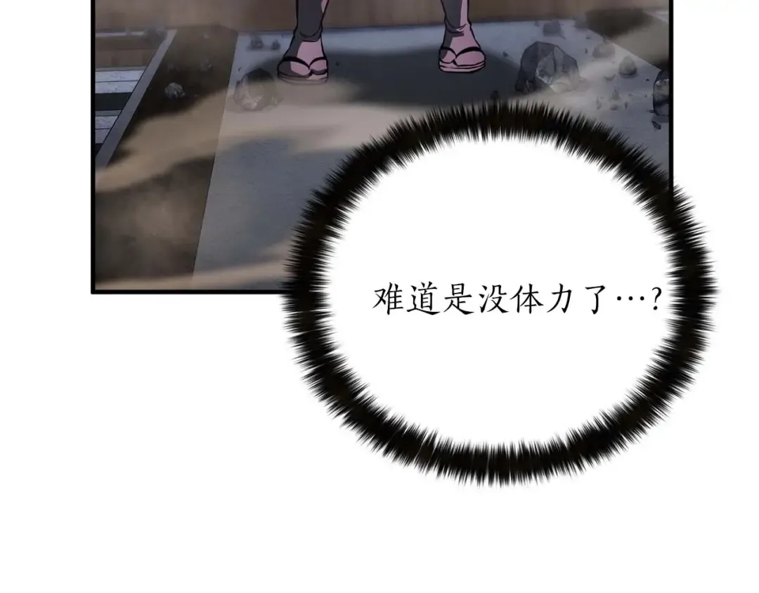 第16话 终极兵器 第251页