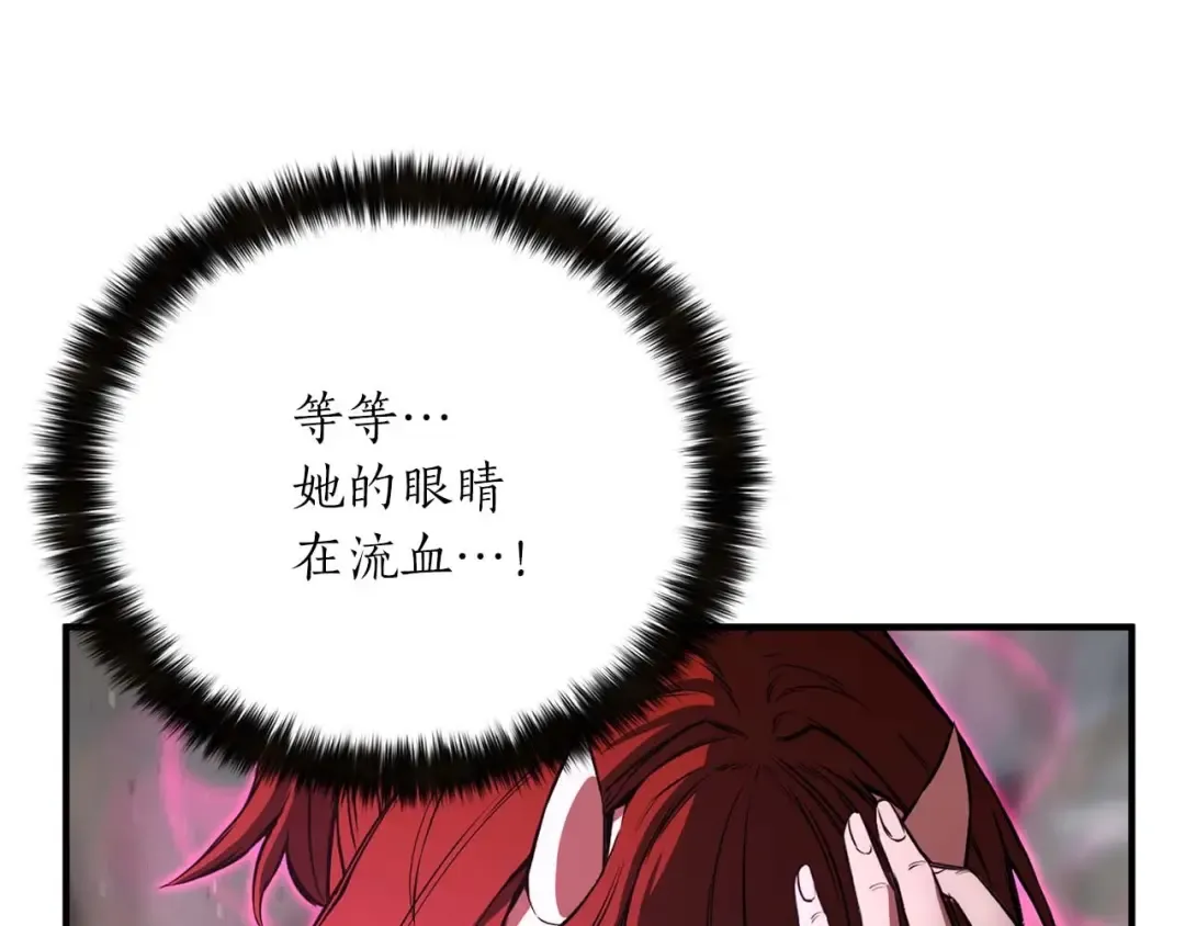 第16话 终极兵器 第252页