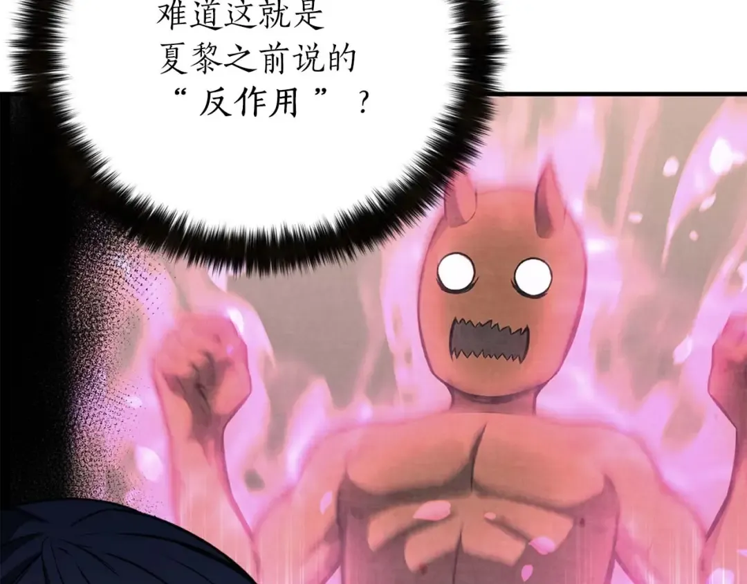 第16话 终极兵器 第255页