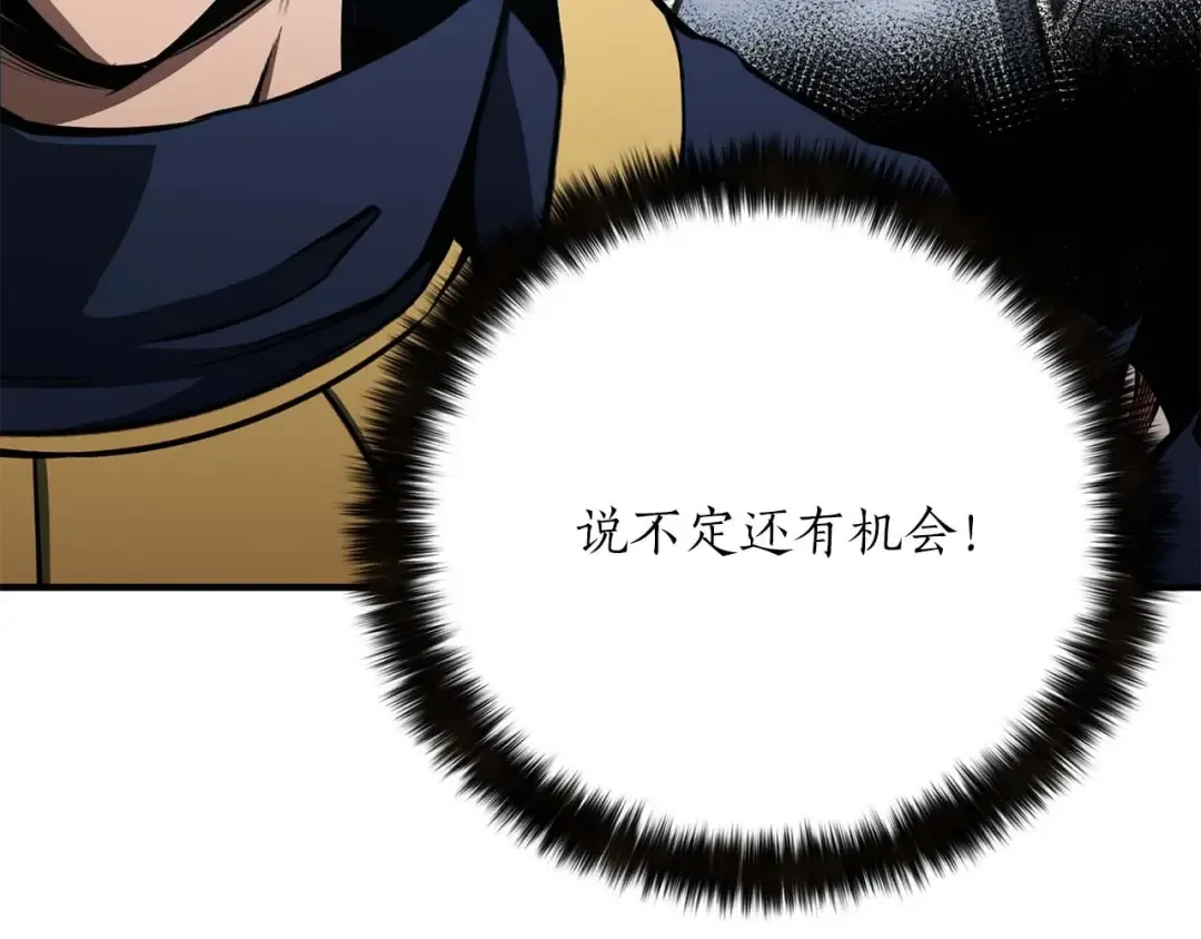 第16话 终极兵器 第257页