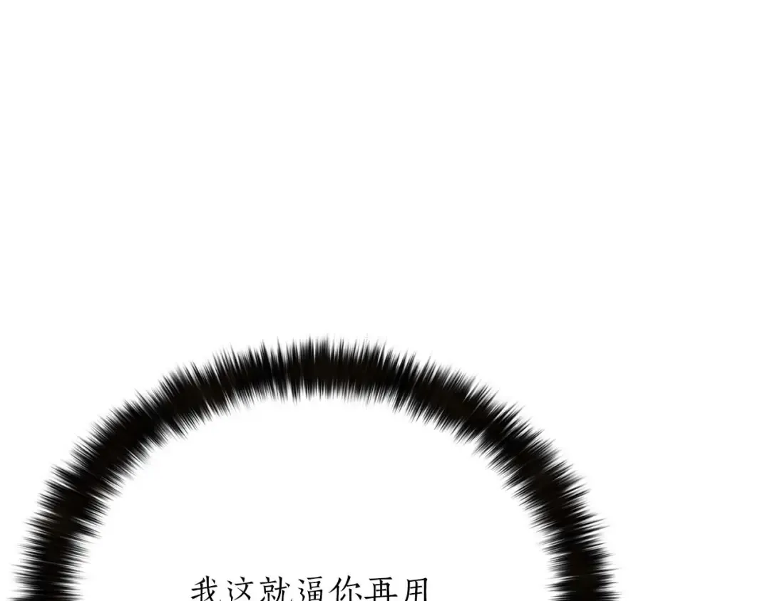 第16话 终极兵器 第258页