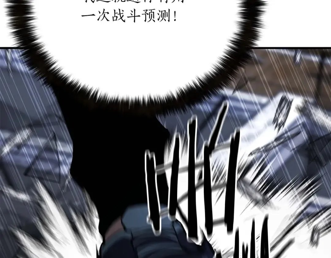 第16话 终极兵器 第259页