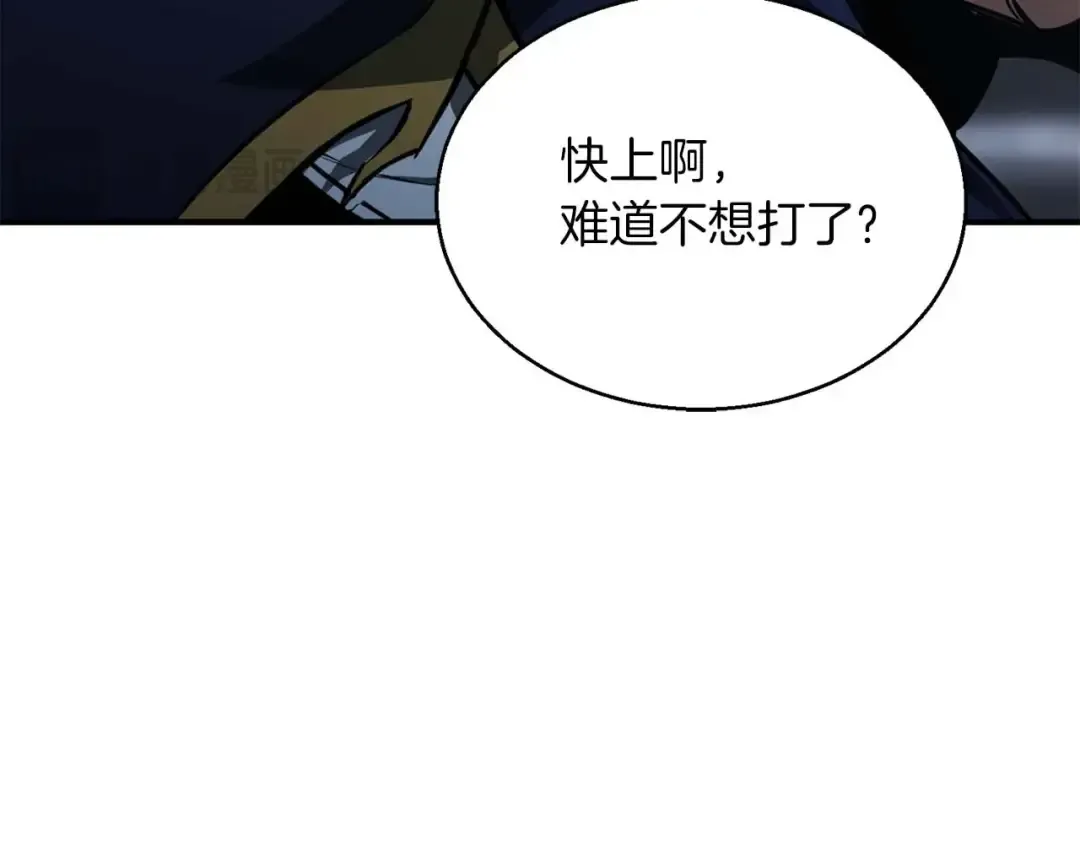 第16话 终极兵器 第273页