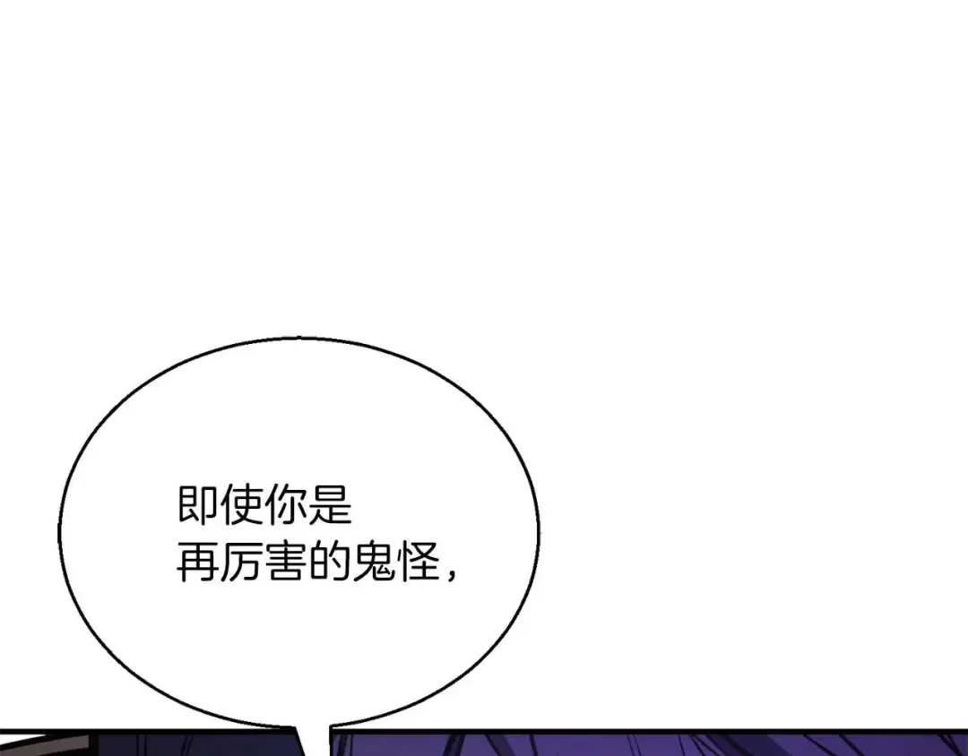 第16话 终极兵器 第292页