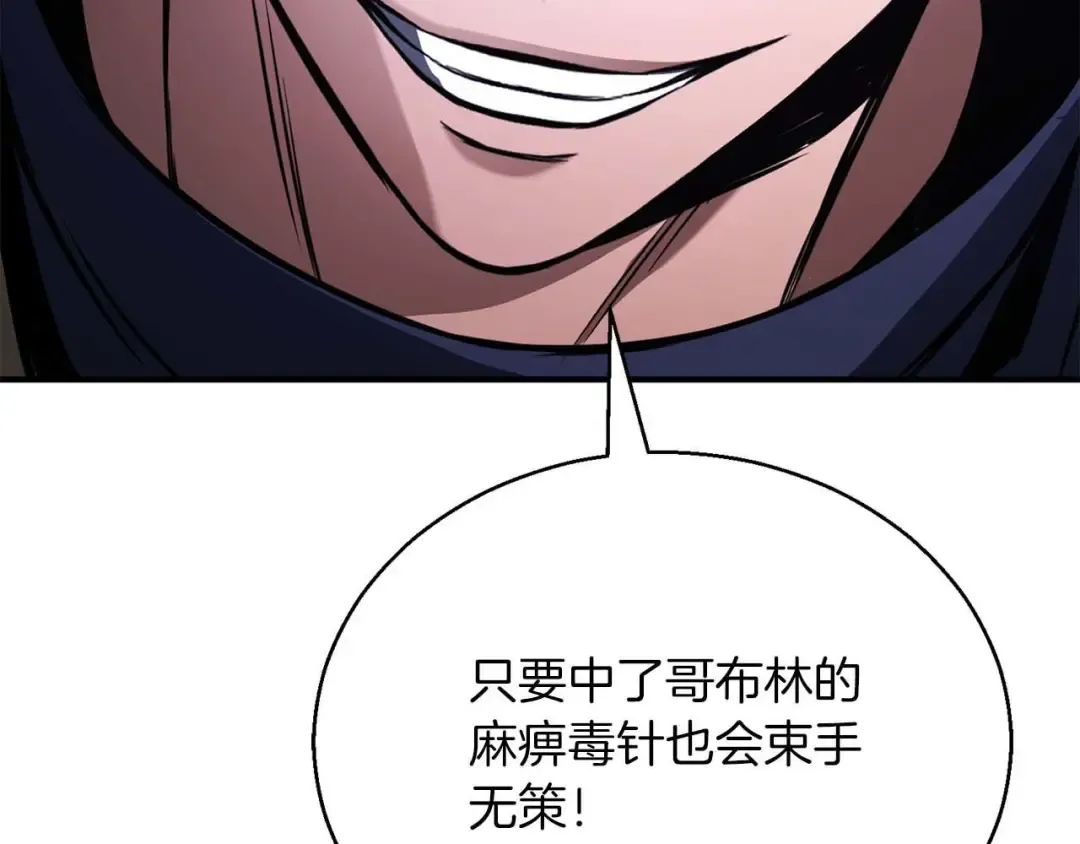第16话 终极兵器 第294页
