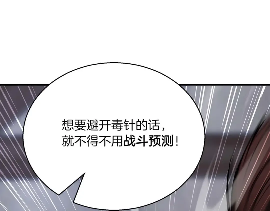 第17话 等着你 第22页