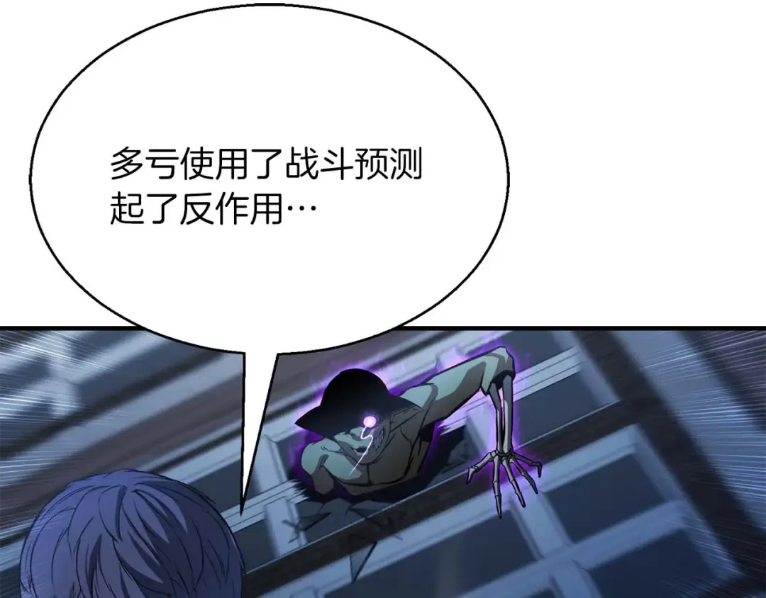 第17话 等着你 第79页