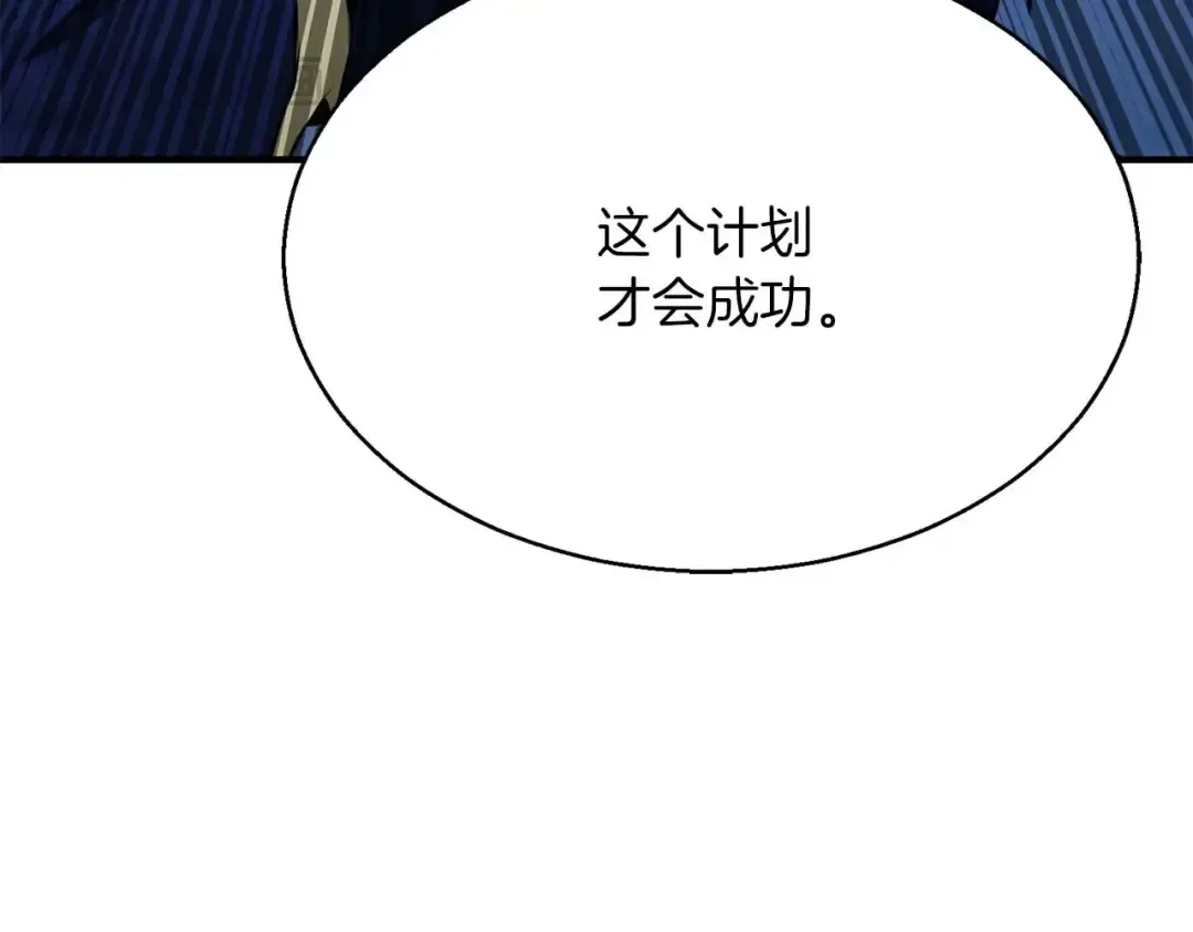 第17话 等着你 第81页