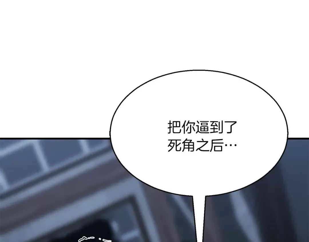 第17话 等着你 第85页