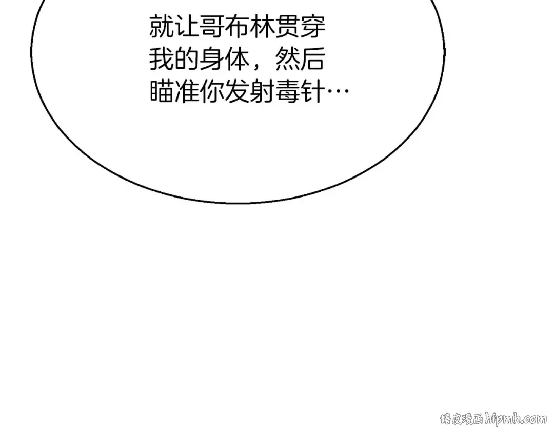 第17话 等着你 第88页
