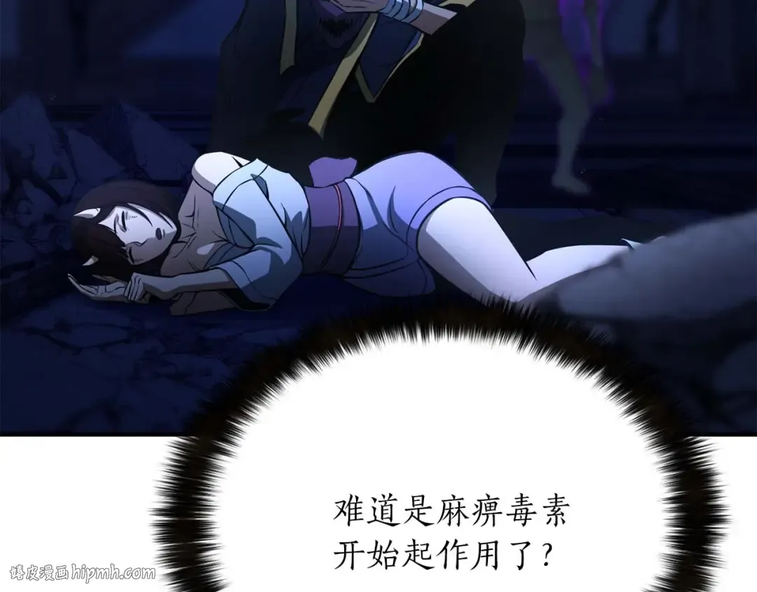 第17话 等着你 第104页