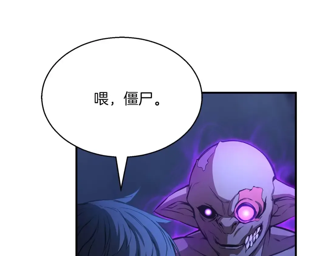 第17话 等着你 第106页