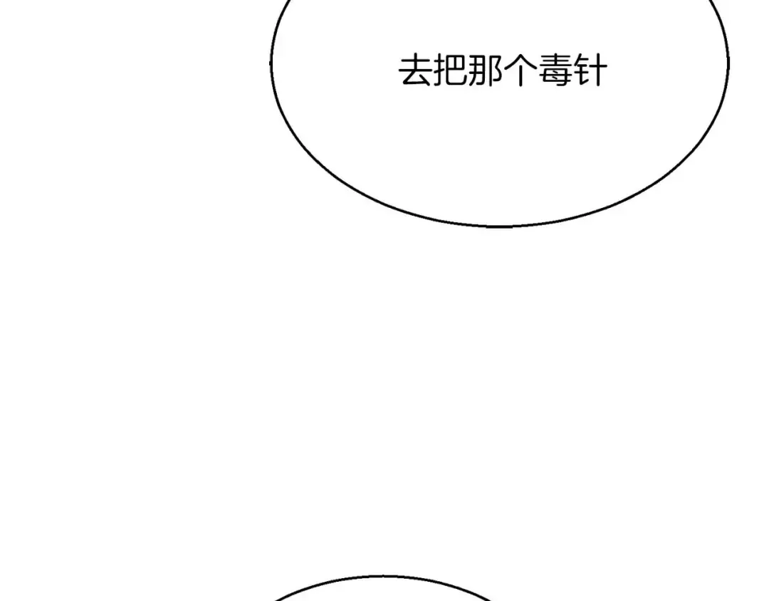 第17话 等着你 第108页