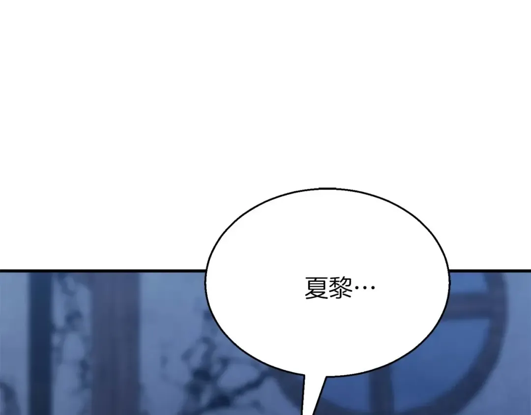 第17话 等着你 第119页