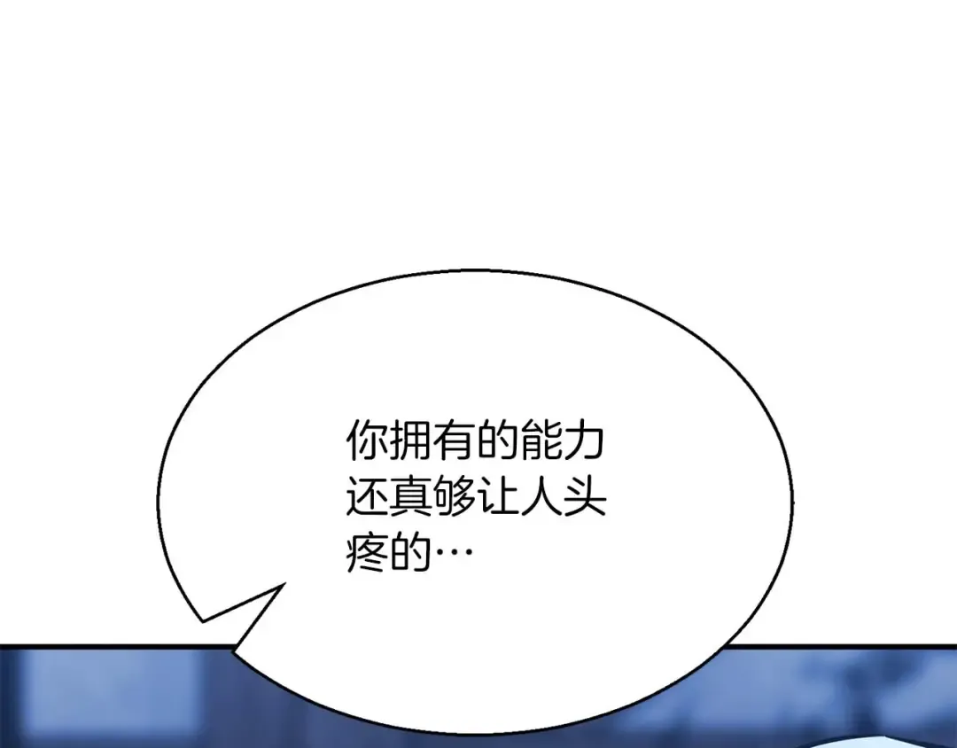 第17话 等着你 第123页