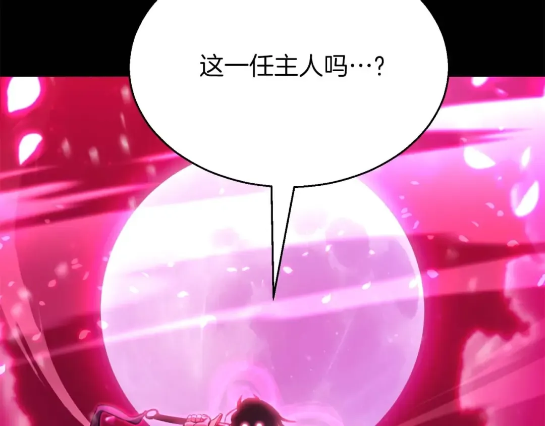 第17话 等着你 第140页