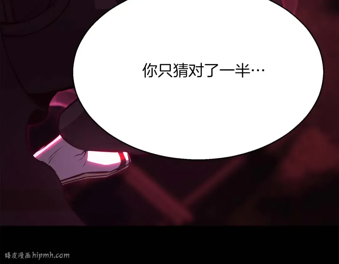 第17话 等着你 第152页