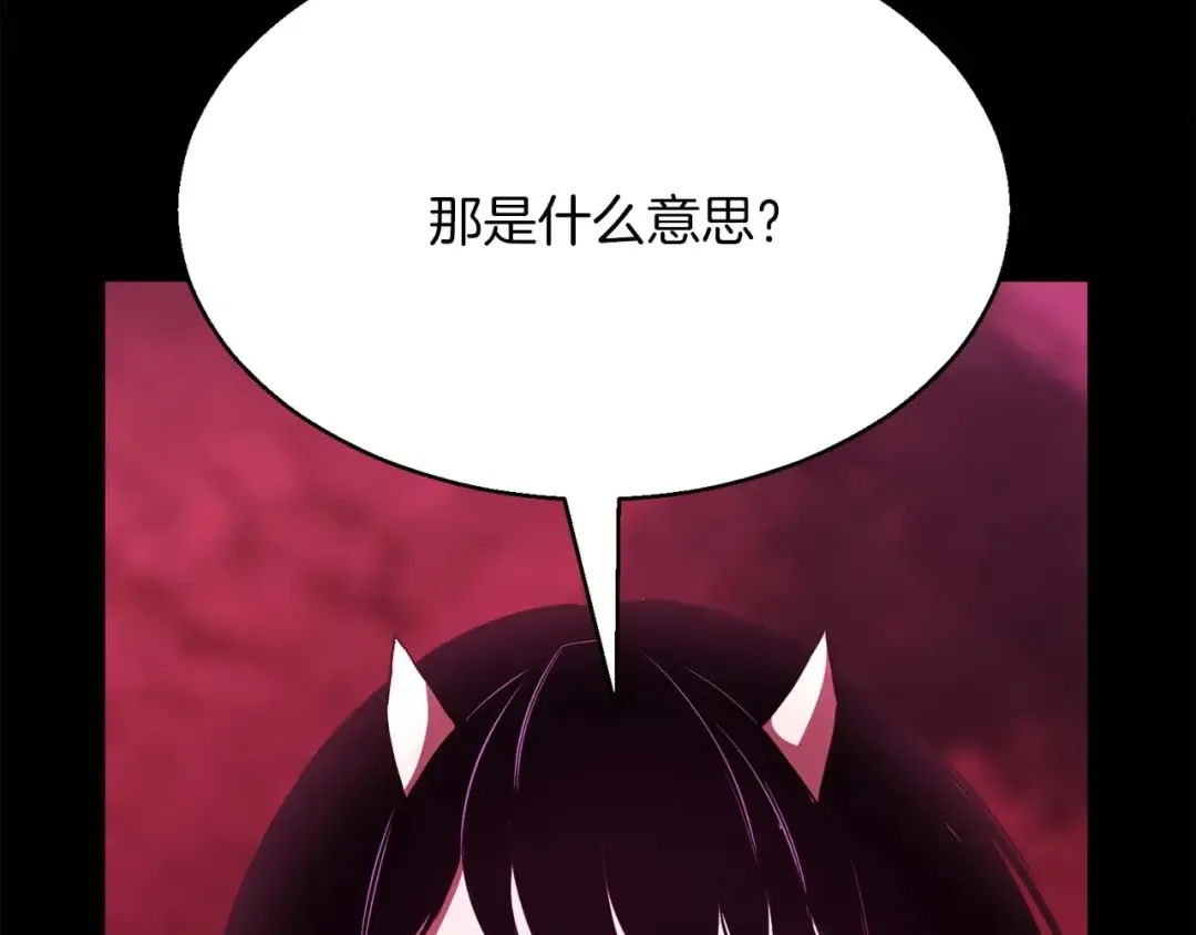 第17话 等着你 第154页