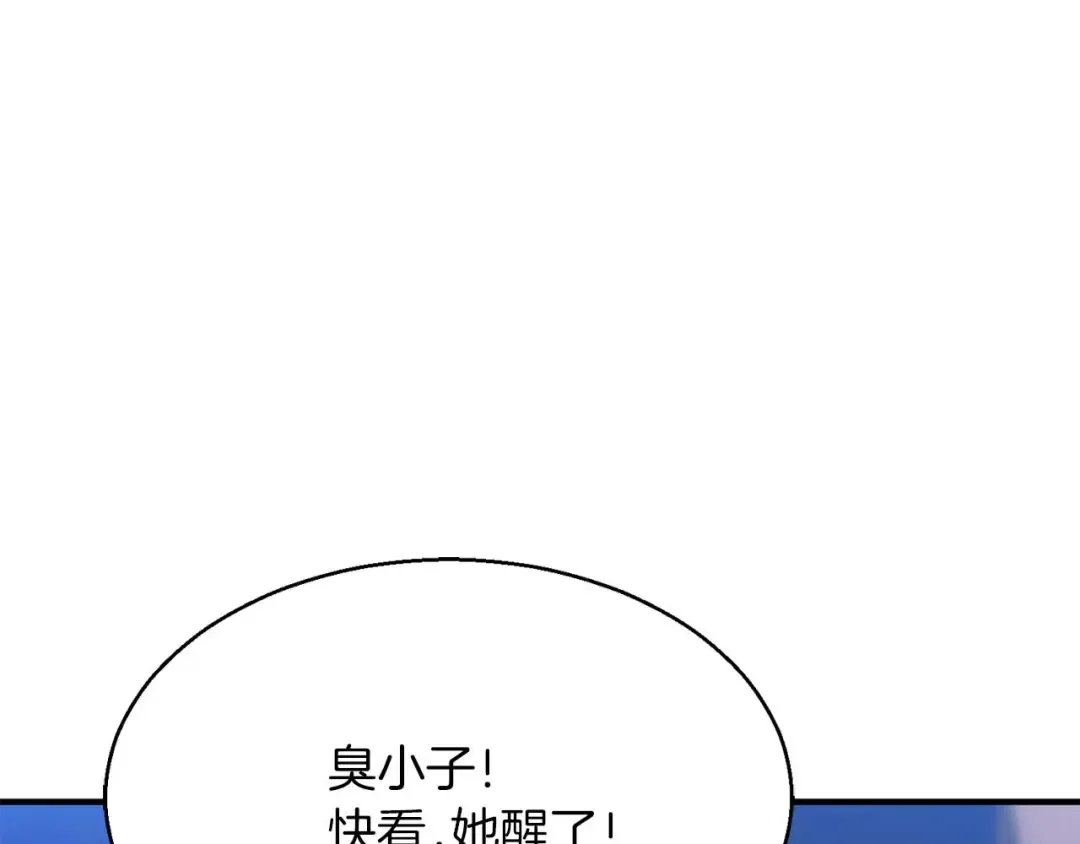 第17话 等着你 第174页