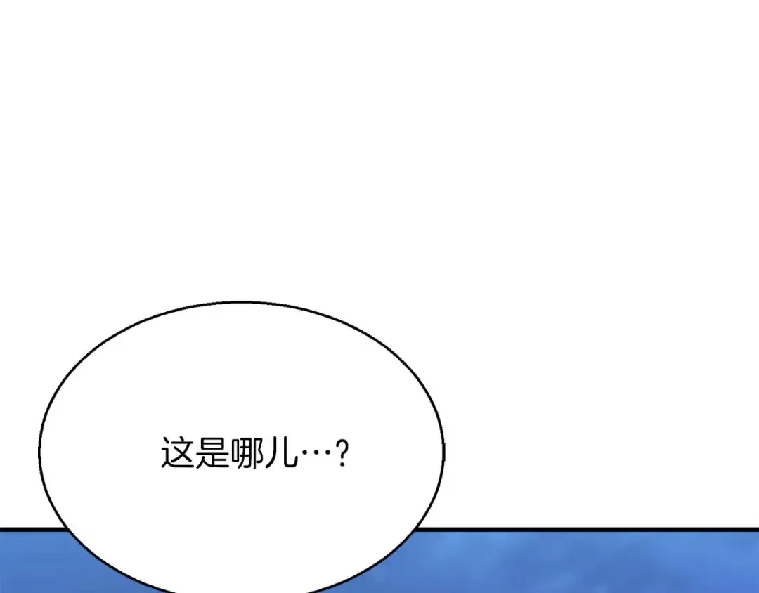 第17话 等着你 第178页