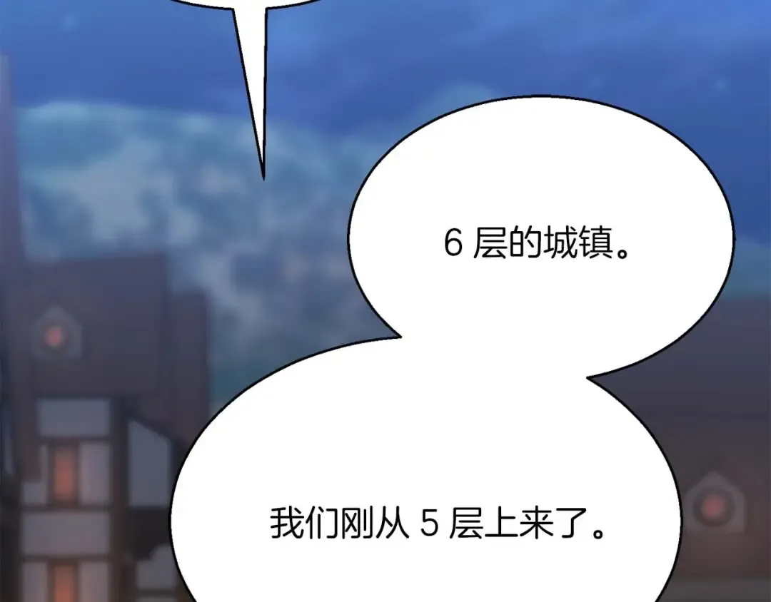 第17话 等着你 第179页