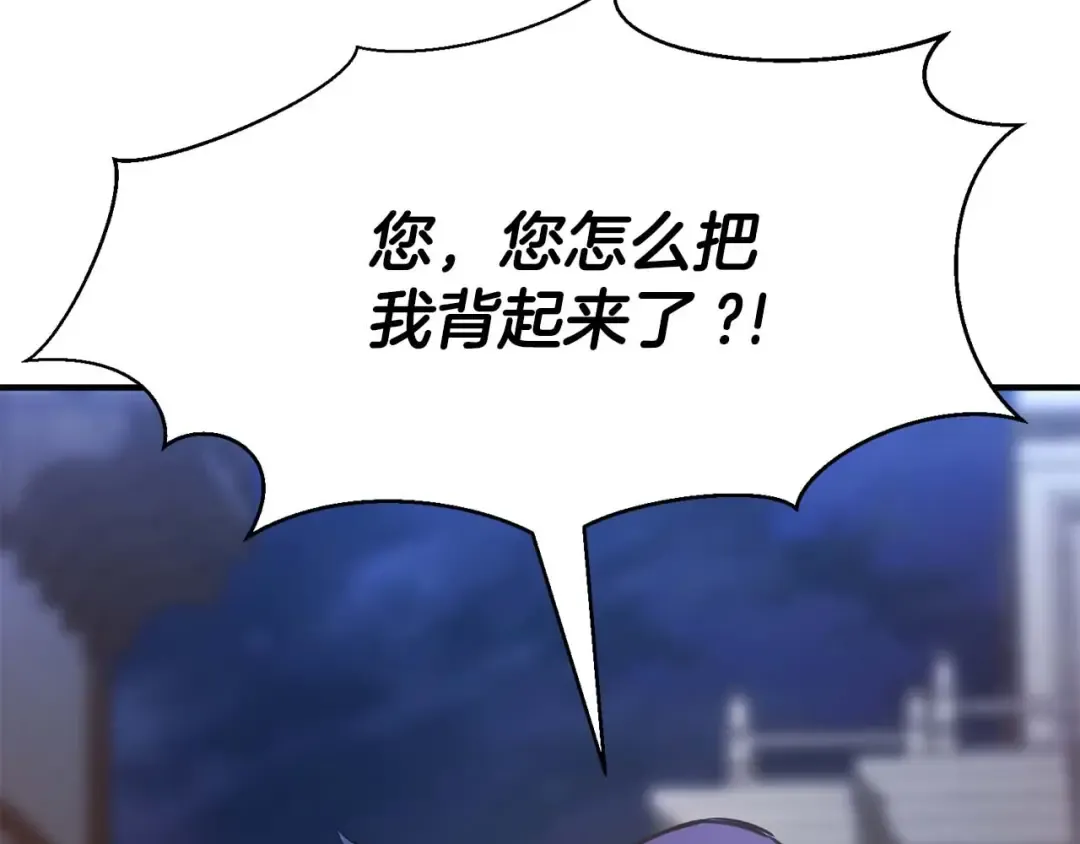 第17话 等着你 第183页