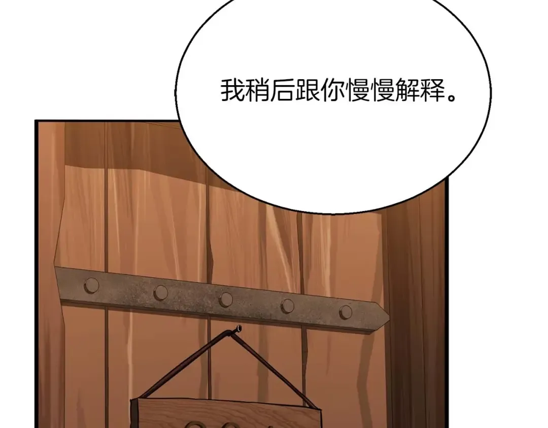 第17话 等着你 第187页