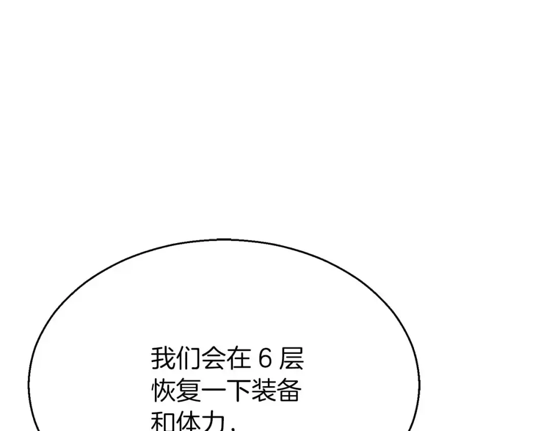 第17话 等着你 第189页