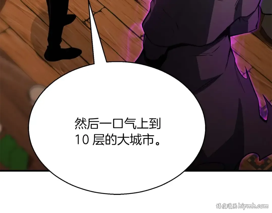 第17话 等着你 第192页