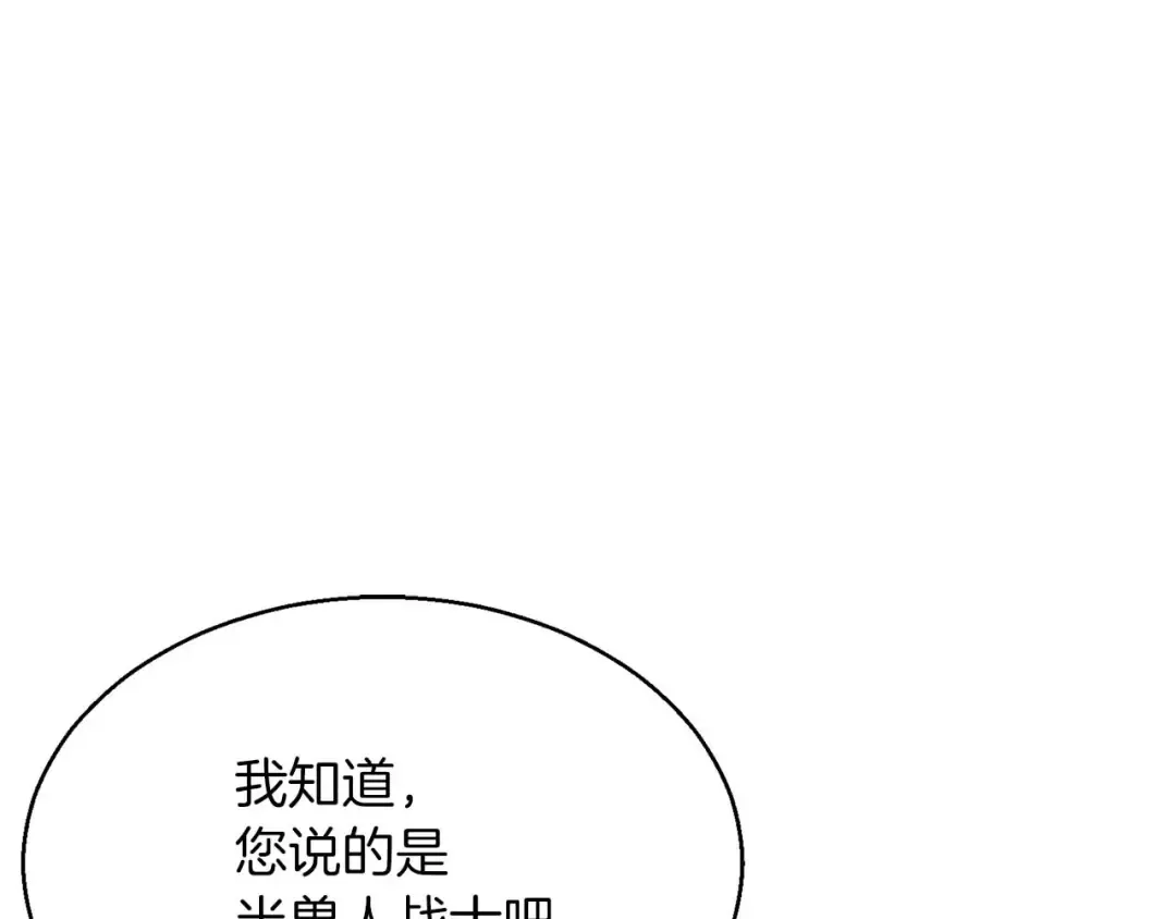 第17话 等着你 第198页