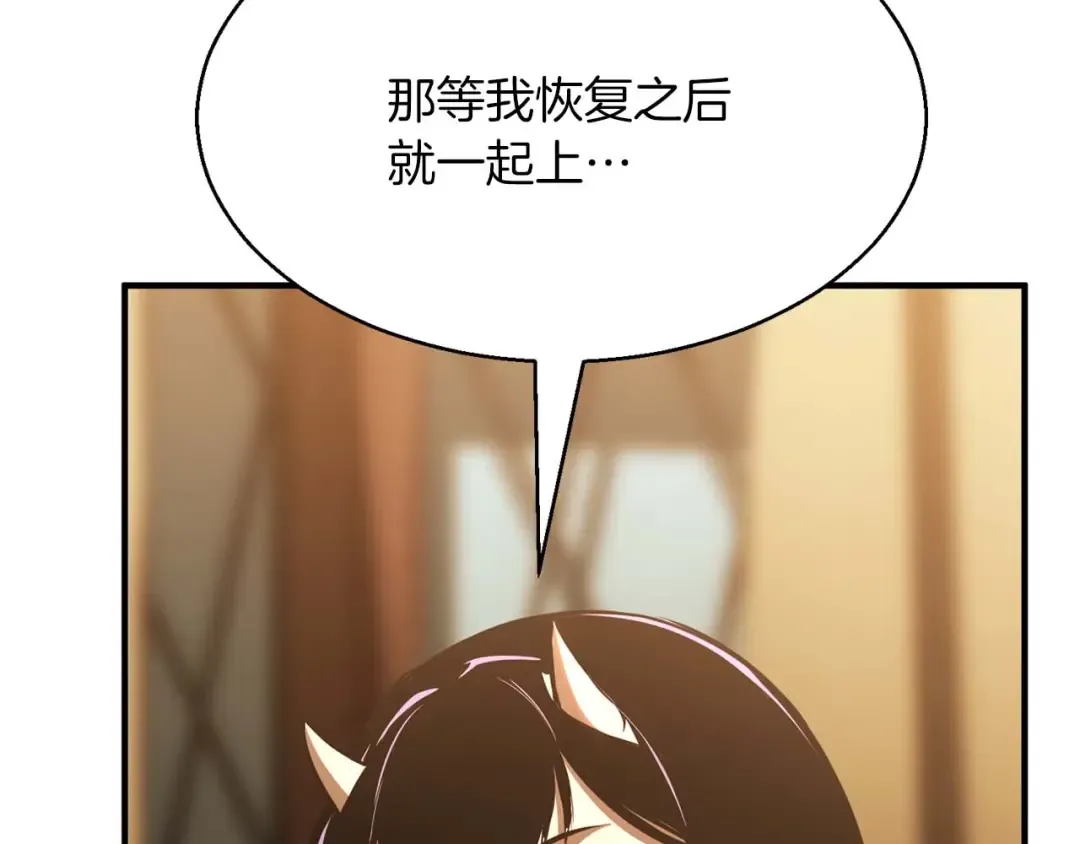 第17话 等着你 第202页