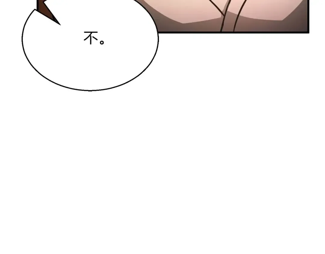 第17话 等着你 第204页