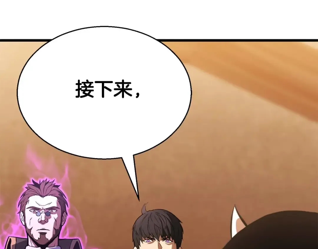 第17话 等着你 第206页