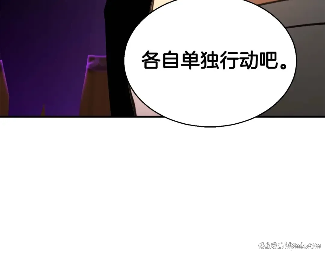 第17话 等着你 第208页