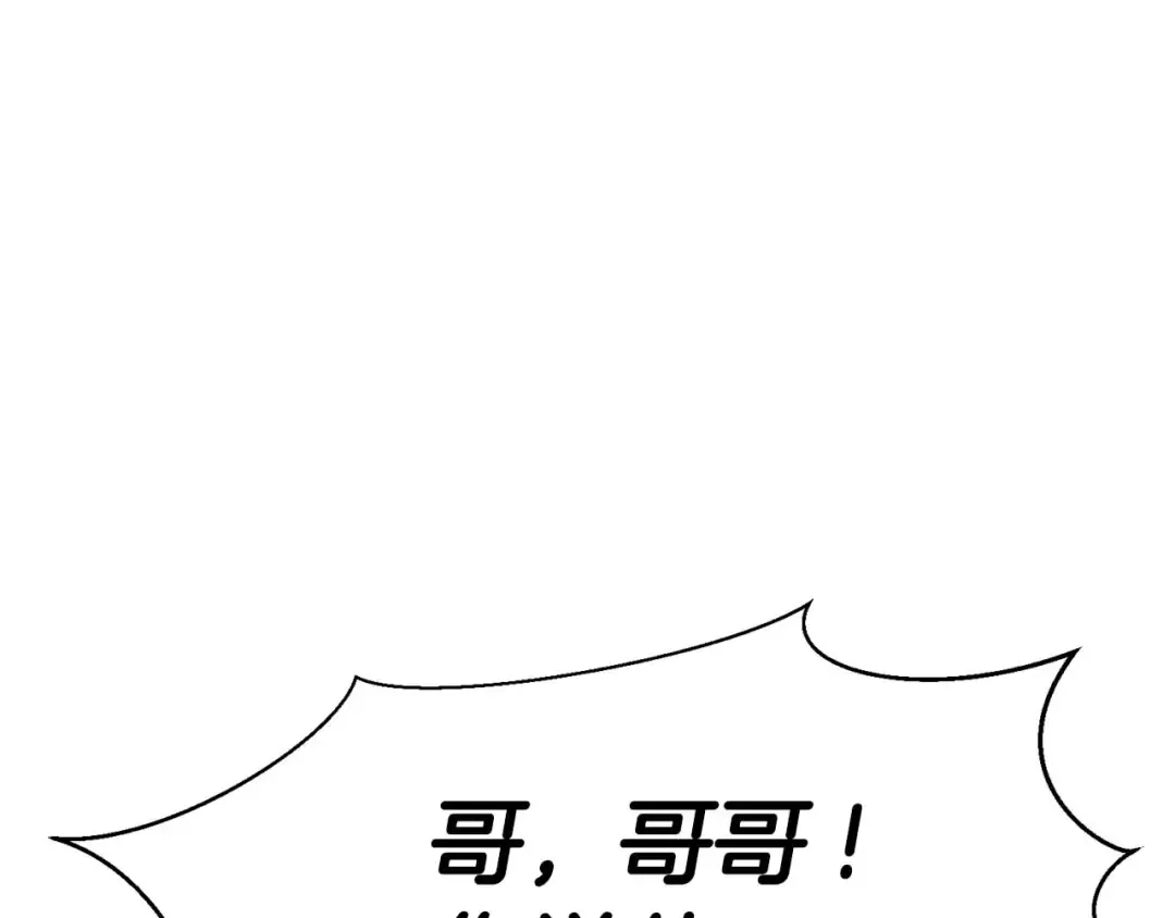 第17话 等着你 第209页