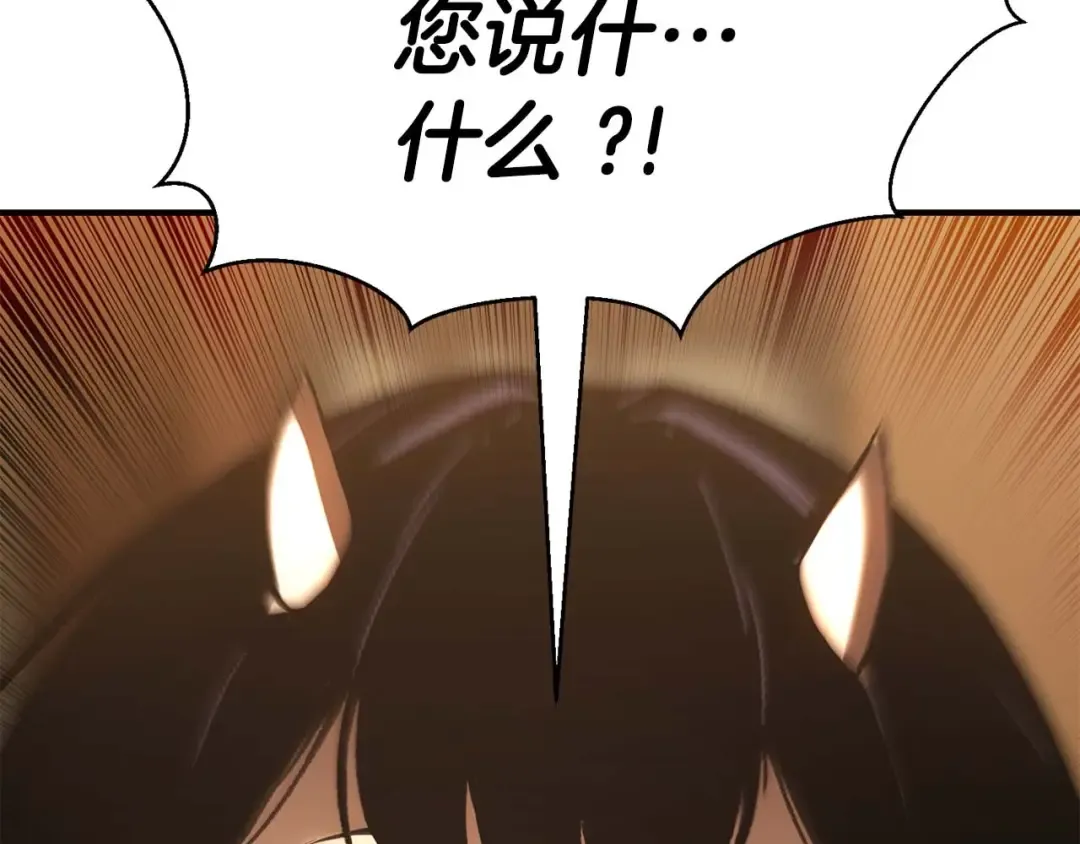 第17话 等着你 第210页