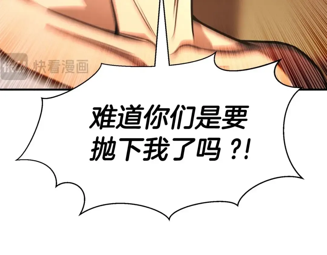 第17话 等着你 第212页