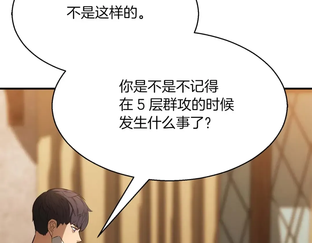 第17话 等着你 第214页