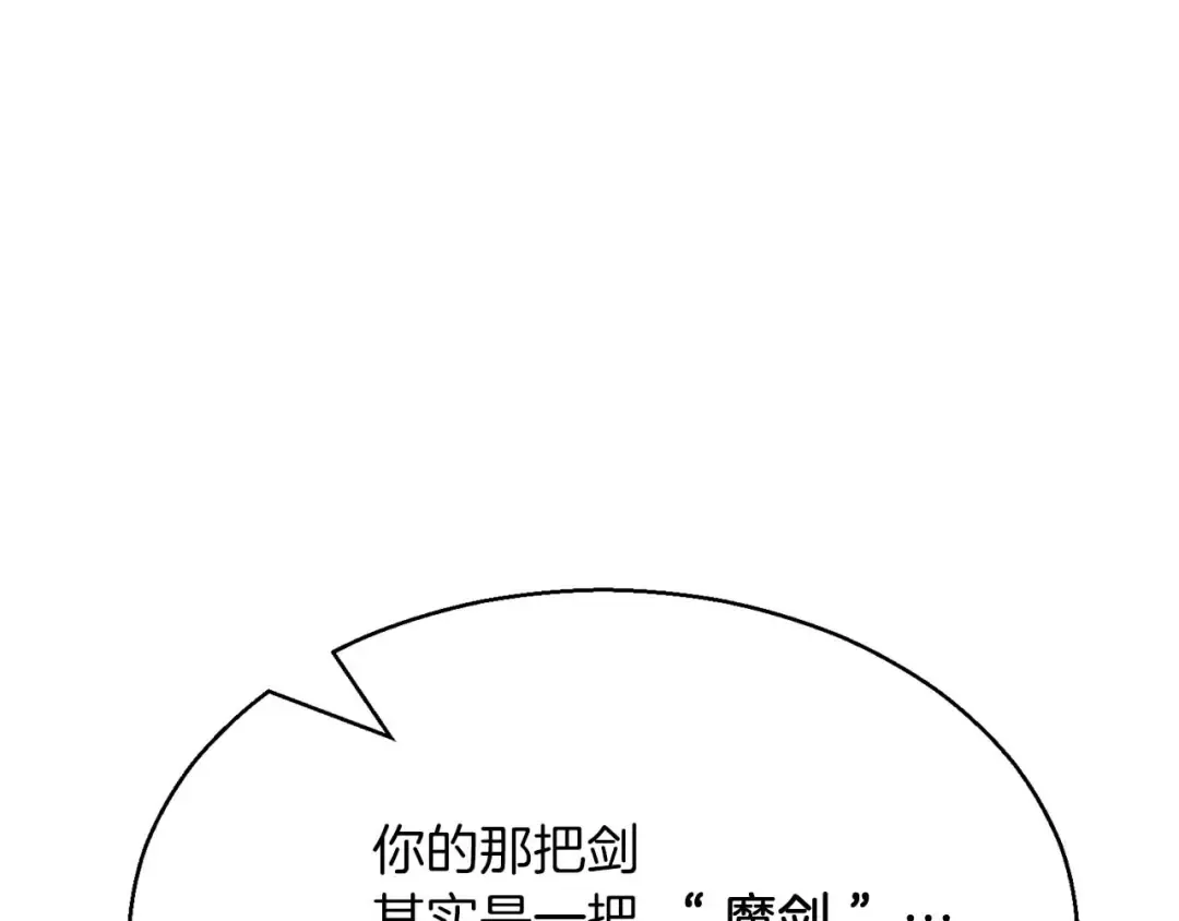 第17话 等着你 第217页