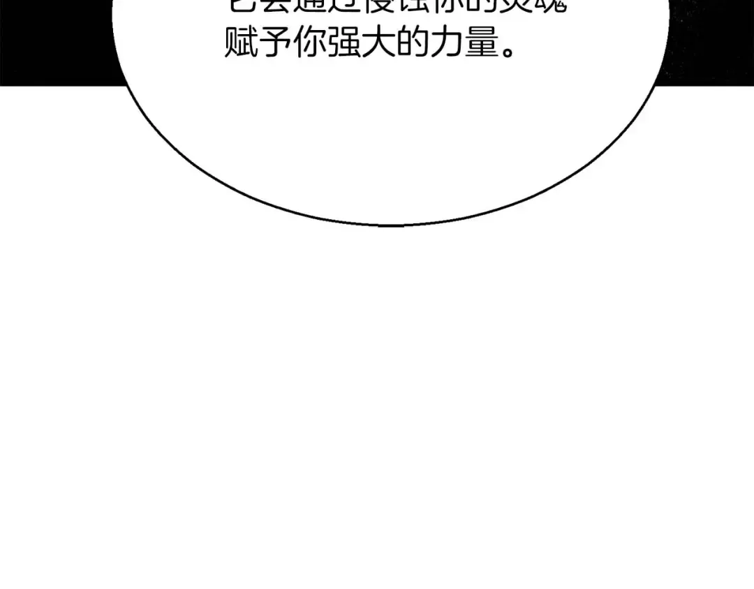 第17话 等着你 第221页