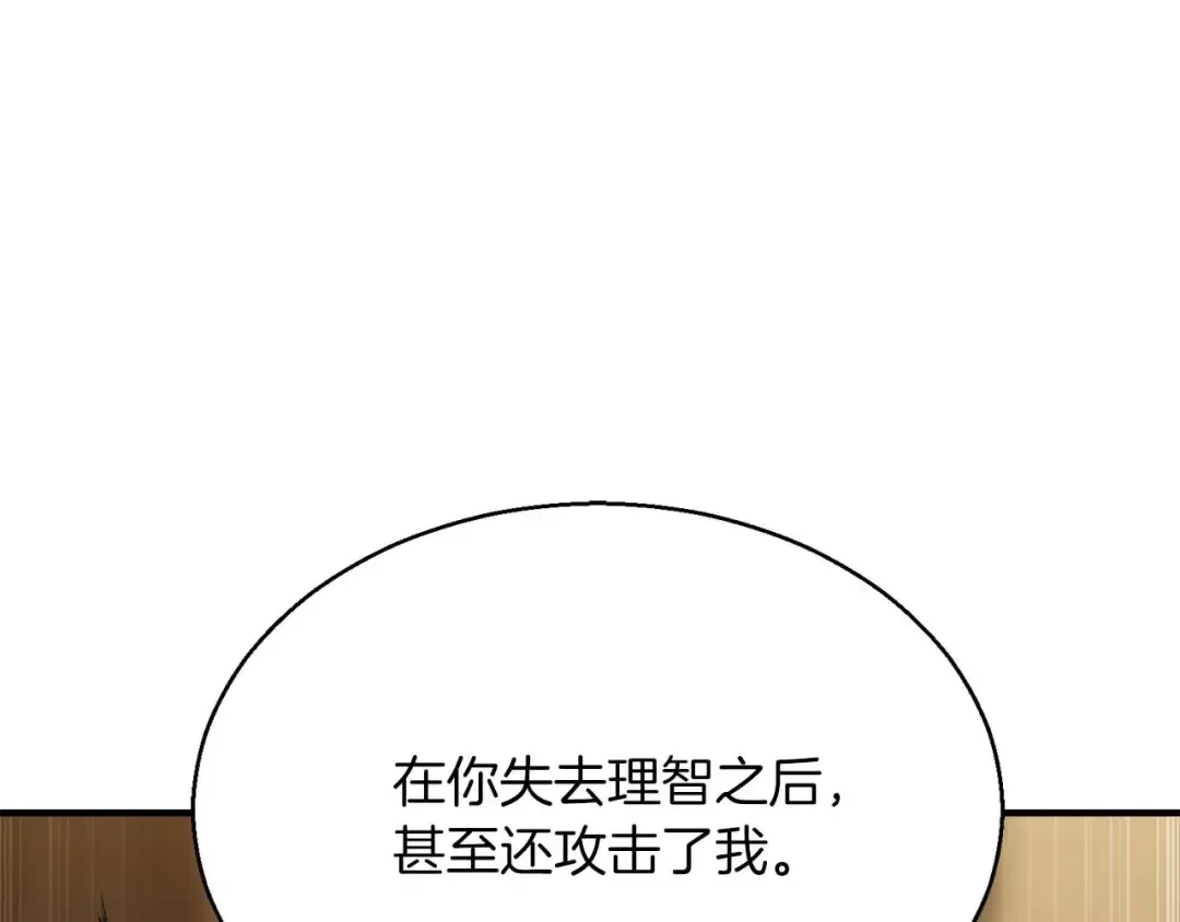第17话 等着你 第223页