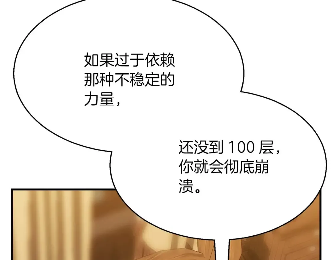 第17话 等着你 第227页