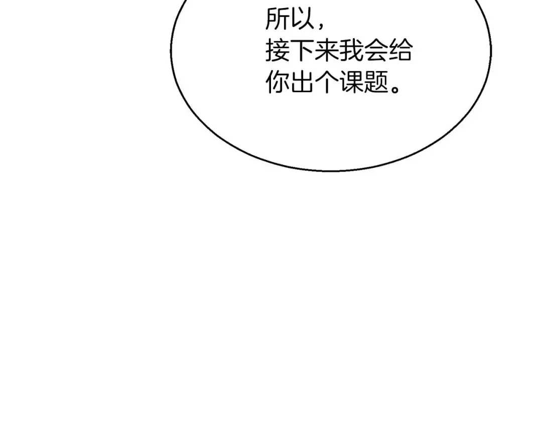 第17话 等着你 第230页