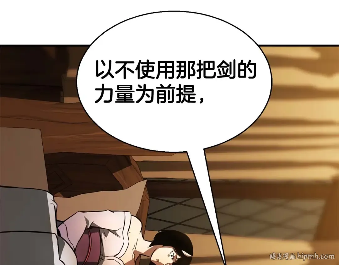 第17话 等着你 第232页