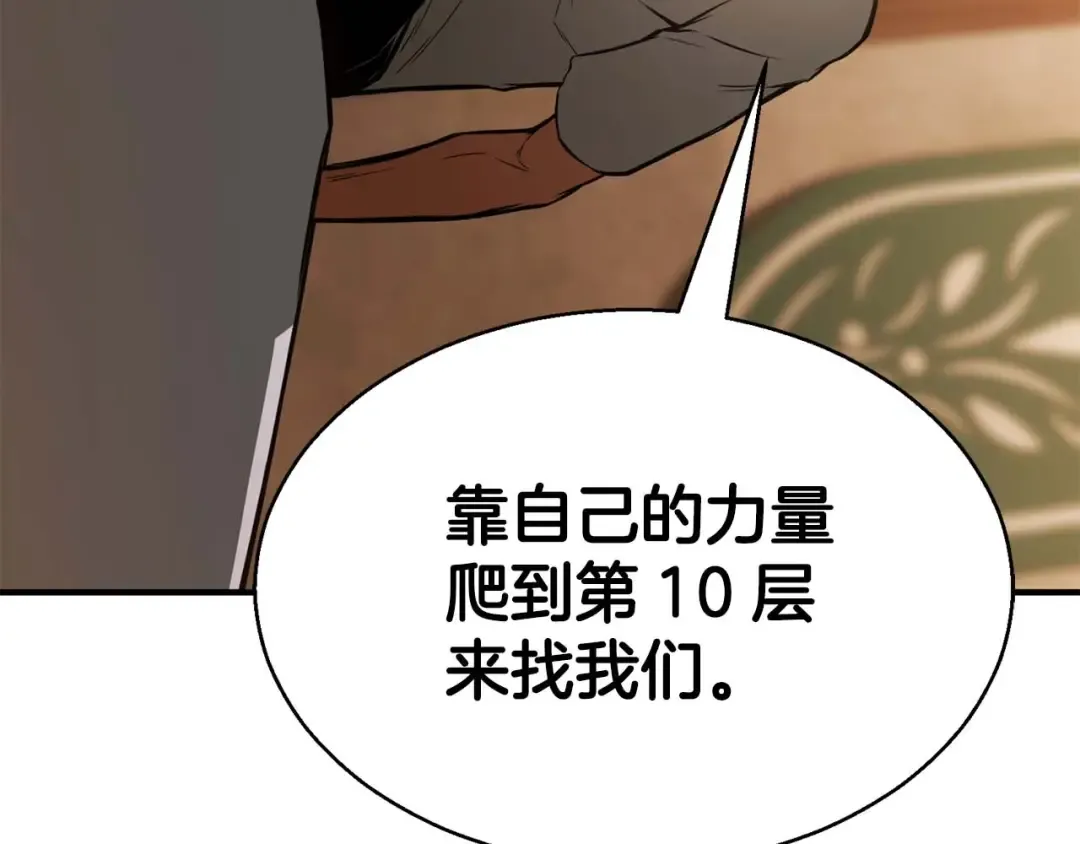 第17话 等着你 第234页