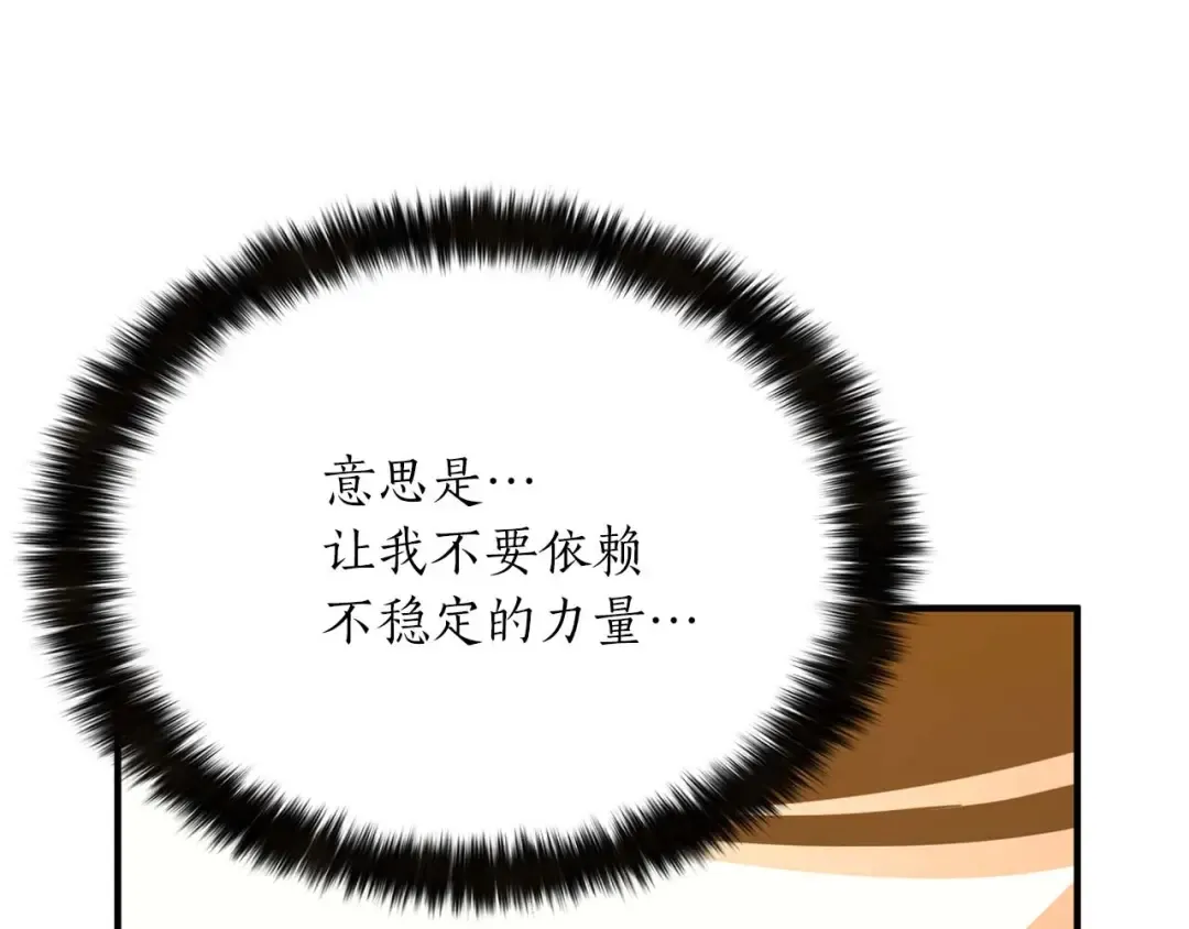 第17话 等着你 第236页