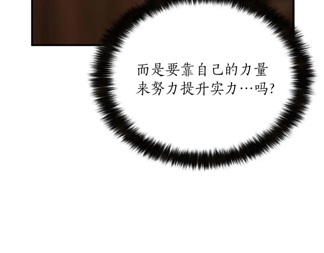 第17话 等着你 第239页