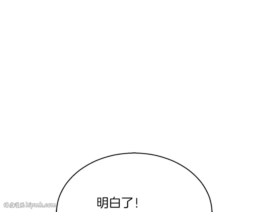 第17话 等着你 第240页