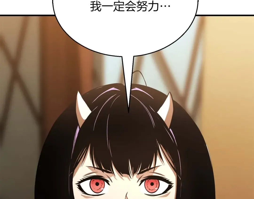 第17话 等着你 第241页